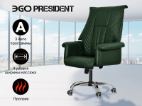 Офисное массажное кресло EGO PRESIDENT EG1005 на заказ (Кожа Элит и Премиум)