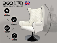 Дизайнерское массажное кресло EGO Lord EG3002 КРЕМ (Арпатек)