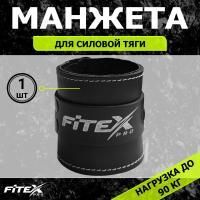 Манжета Люкс на голень для тяги М07