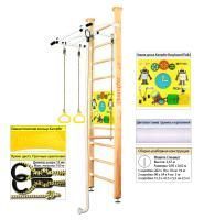 Шведская стенка Kampfer Helena Ceiling Busyboard (№1 Натуральный Стандарт Бизиборд желтый)