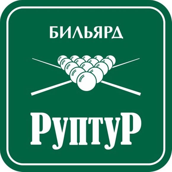 РуптуР РуптуР