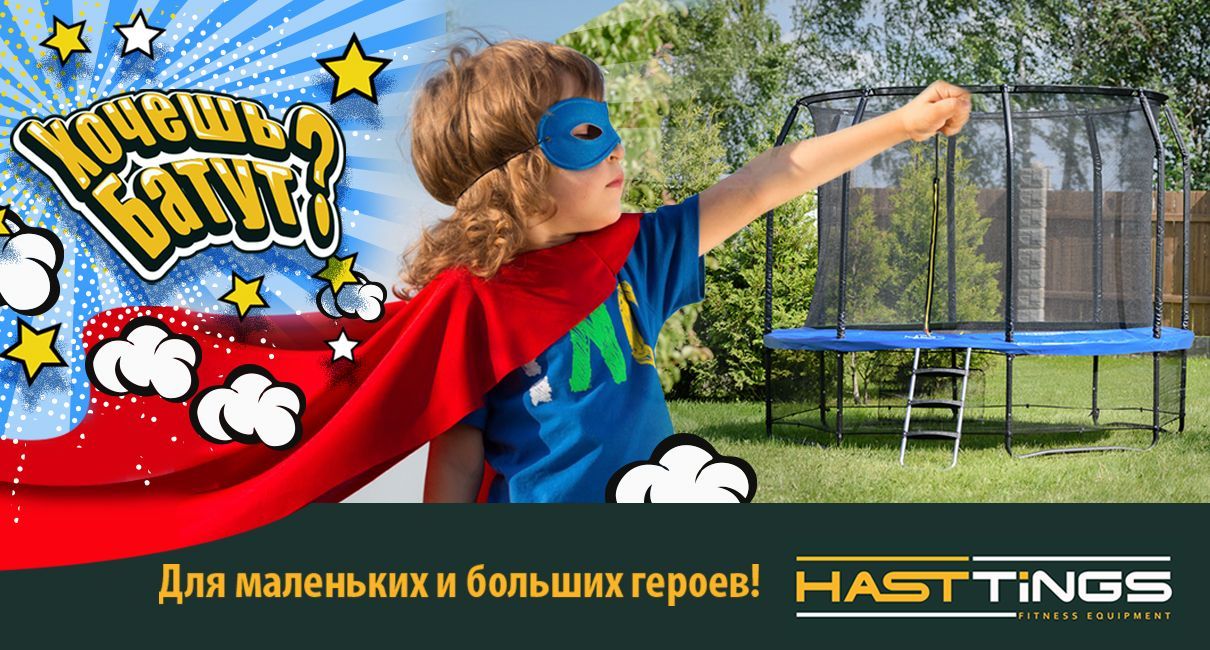 Планета HASTTINGS Планета HASTTINGS