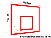 Щит баскетбольный 1200х900 мм тренировочный из фанеры 18 мм