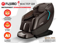 Массажное кресло FUJIMO MASTER CHI Коричневый