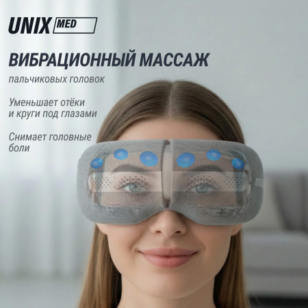 Массажер для глаз UNIX DePuff+ Grey