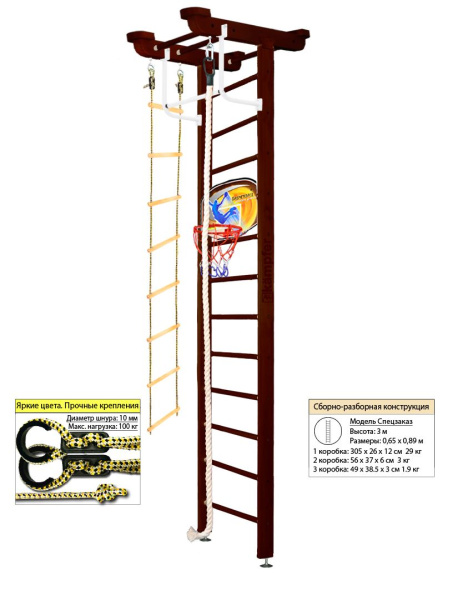 Шведская стенка Kampfer Little Sport Ceiling Basketball Shield (№5 Шоколадный Высота 3 м)