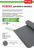 Коврик для йоги и фитнеса Bradex SF 0685, 183*61*0,5 см, серый
