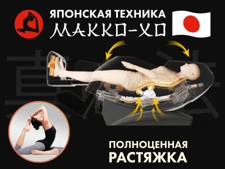 Массажное кресло FUJIMO  氣 FLEXOR Beige