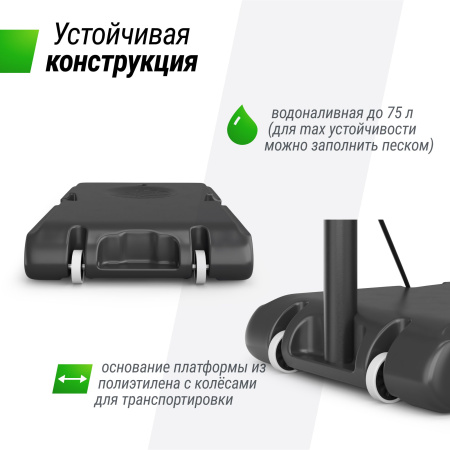 Баскетбольная стойка UNIX Line B-Stand-PE 44"x28" R45 135-305 см
