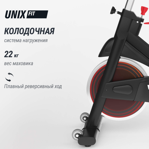 Спин-байк UNIX Fit SB-1100 PRO
