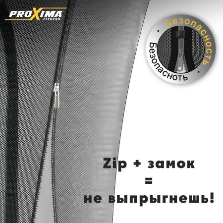 Батут Proxima Premium 457 см, 16FT