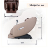 Массажное кресло Wallaby Stone