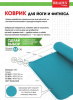 Коврик для йоги и фитнеса Bradex SF 0693, 173*61*0,3 см, бирюзовый с переноской