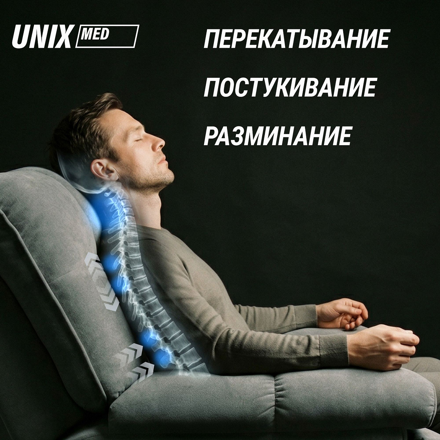 Массажное кресло UNIX Небесное гнездо / Cloud Nest серый