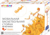 Детская баскетбольная стойка складная в чемодане