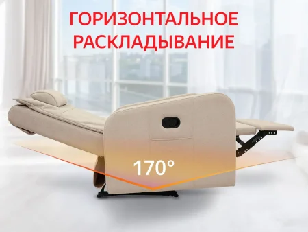 Кресло-реклайнер механический FUJIMO COMFORT CHAIR F3005 FMW Ваниль (Sakura 4)
