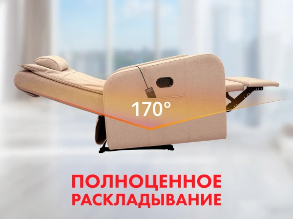 Кресло-реклайнер механический с массажем FUJIMO COMFORT CHAIR F3005 FMF Терра (Sakura 20)