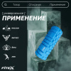 Ролл для йоги EVA 33х14 см