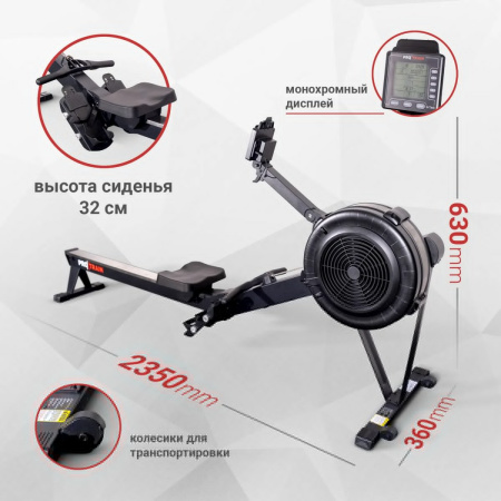 Гребной тренажер Protrain ProRower-001, аэродинамический