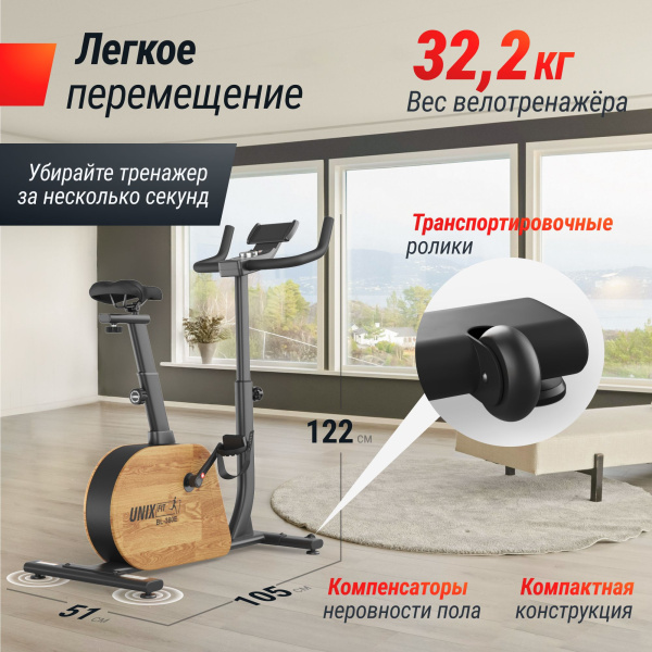 Велотренажер генераторный UNIX Fit BL-380E Wood