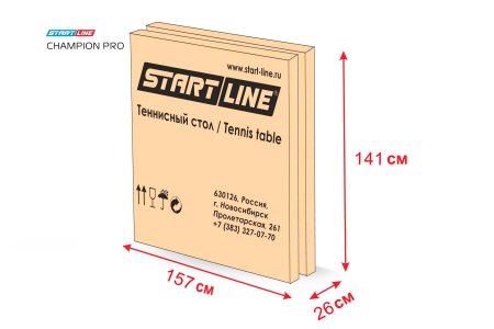 Теннисный стол Start line Champion PRO