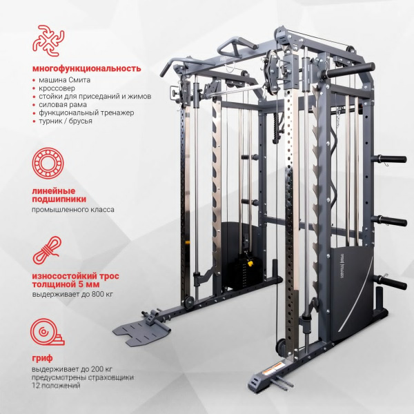 Многофункциональный силовой комплекс Protrain GT3 PRO