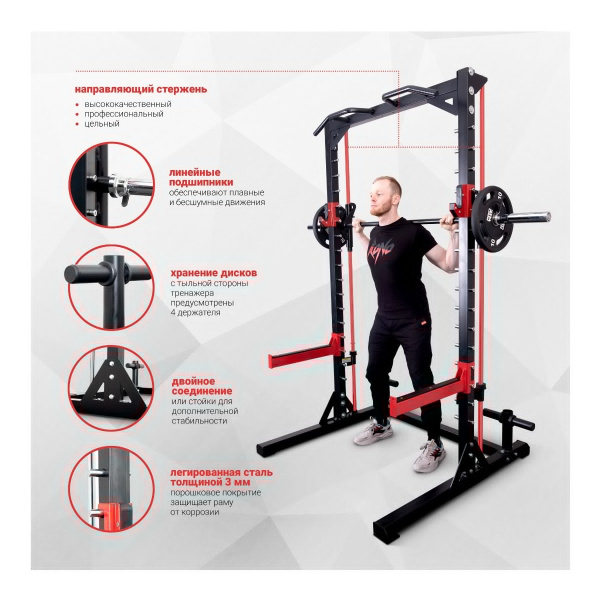 Машина Смита Protrain HM3310