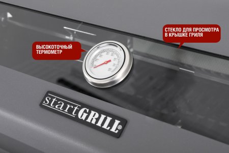 Газовый гриль 6+1 горелка