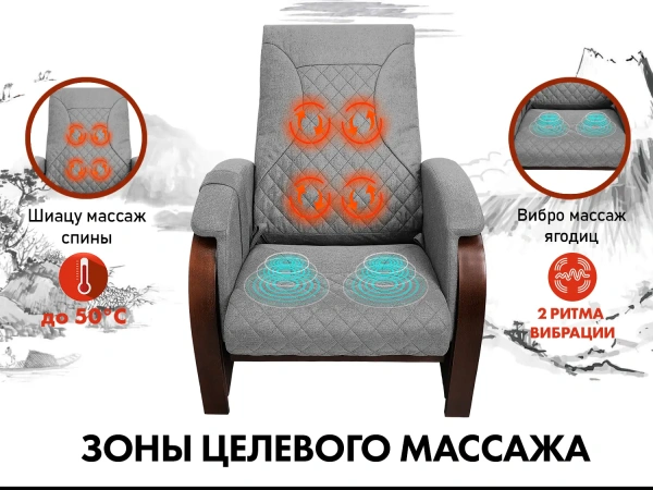 Кресло-качалка (маятник) с массажем FUJIMO BALANCE 2 F2004 TOF Серый