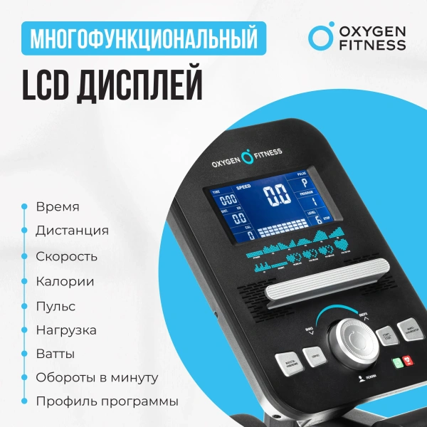 Велотренажер домашний OXYGEN FITNESS  GURU CONCEPT