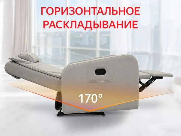 Кресло-реклайнер механический FUJIMO COMFORT CHAIR F3005 VMW Mouse (Space 15)