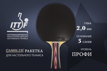 Ракетка Gambler 6 STAR (коническая)