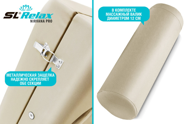 Массажный стол Relax Nirvana Pro (Beige)