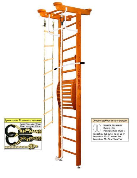Шведская стенка Kampfer Little Sport Maxi Ceiling (№3 Классический Высота 3 м)