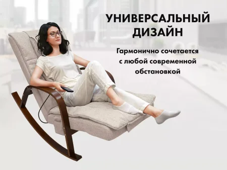 Массажное кресло качалка FUJIMO F2002 МСX Time2Chill Ivory (Tailor 2) Вишня