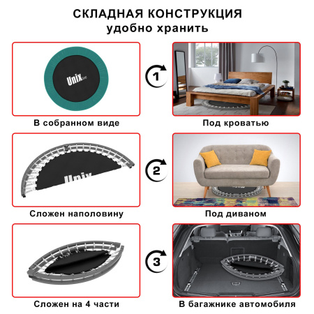 Батут спортивный UNIX Line FITNESS Compact (123 см)