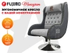 Дизайнерское кресло FUJIMO Monogram Silver Steel