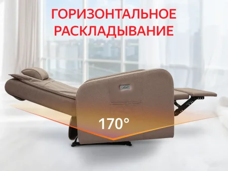 Кресло-реклайнер электрический FUJIMO E-COMFORT CHAIR F3005 FEW Терра (Sakura 20)