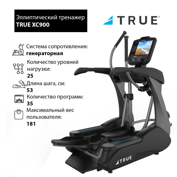 Эллиптический тренажер TRUE XC900 c консолью Envision 9