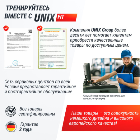 Кроссовер UNIX Fit Station 150 (два блока)