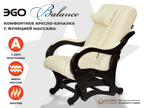 Массажное кресло глайдер EGO BALANCE EG2003 КРЕМ (Арпатек)