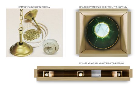 Светильник Аристократ-Люкс 3 плафона