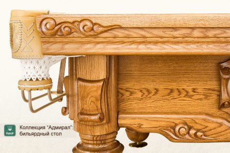 Бильярдный стол ”Адмирал”