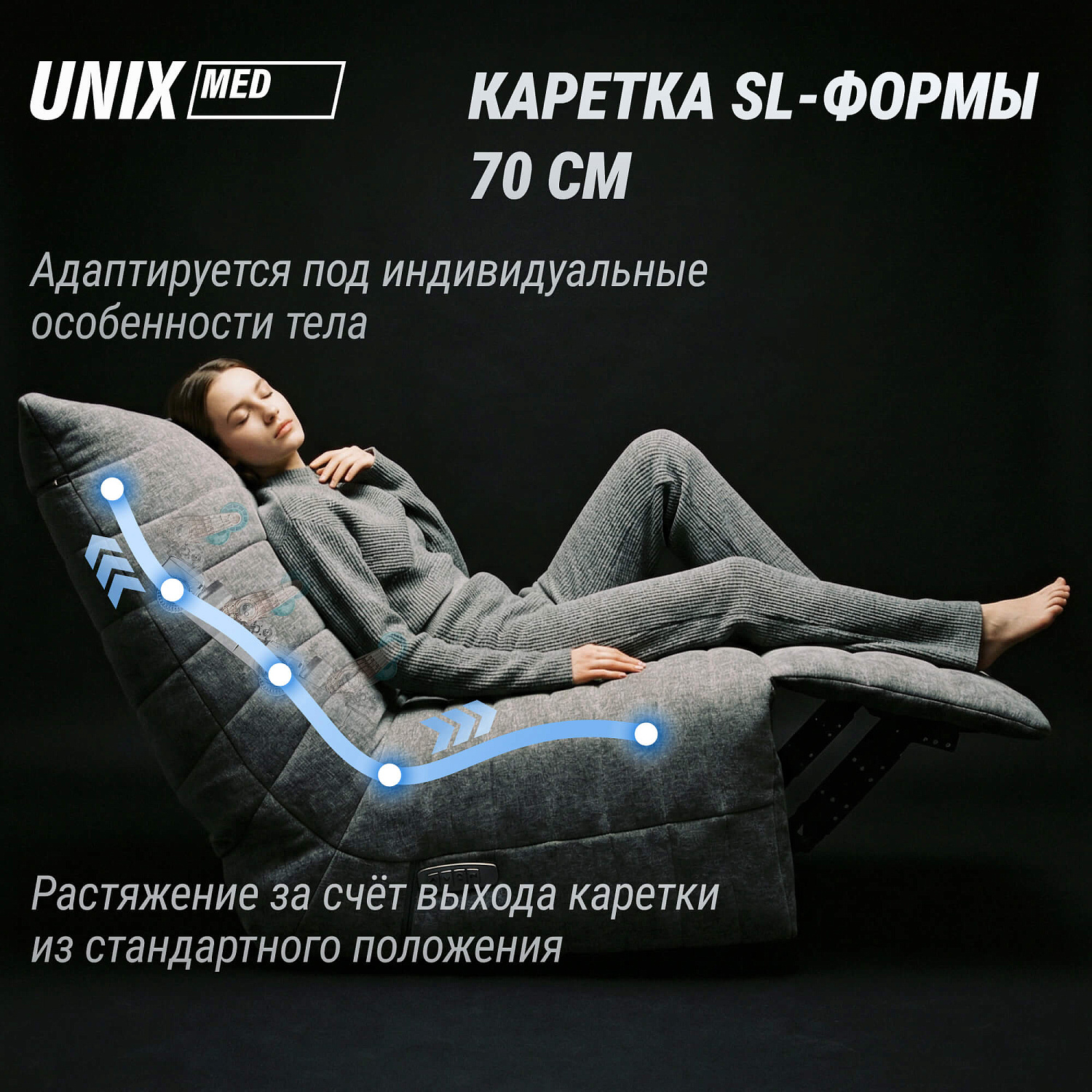 Массажное кресло UNIX Гармония / Harmony серый