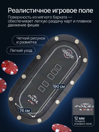 Игровой стол – покер DFC RAYKEEP 84", на 10 мест, складной
