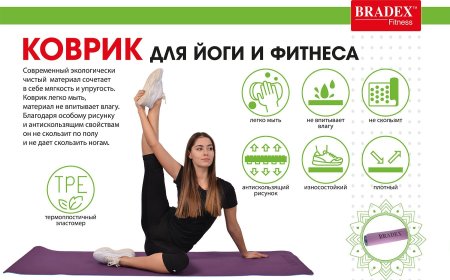 Коврик для йоги и фитнеса 183*61*0,6 TPE двухслойный фиолетовый/голубой