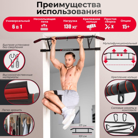 Турник дверной DFC SPORTSTECH KS550