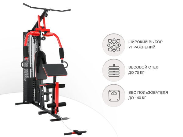 Силовой комплекс UNIX Fit BLOCK 70 MAX