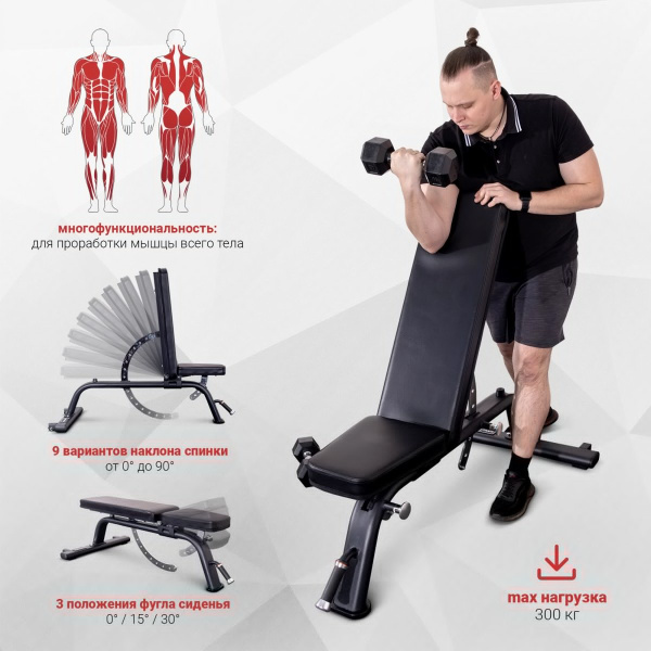 Скамья многофункциональная регулируемая Protrain HB3150