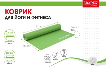 Коврик для йоги и фитнеса Bradex SF 0682, 183*61*0,4 см, зеленый